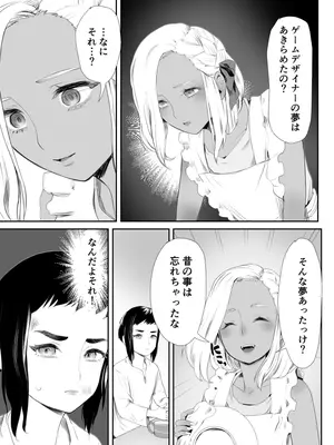 [グロッキー帳 (グロツキ)] 脳改造しあわせ家族1ー再開した兄は父の男の娘性奴○にー_16