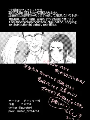 [グロッキー帳 (グロツキ)] 脳改造しあわせ家族1ー再開した兄は父の男の娘性奴○にー_47