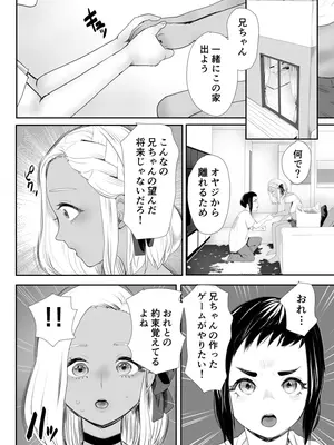 [グロッキー帳 (グロツキ)] 脳改造しあわせ家族1ー再開した兄は父の男の娘性奴○にー_31