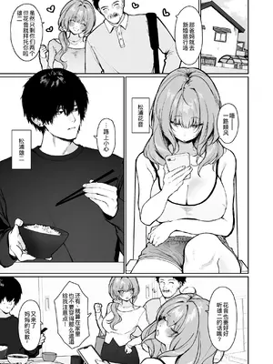 [川崎] 距離感がバグってる義妹が一生イチャラブしてくる [萌意永久人个人汉化]_03