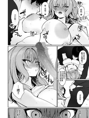 [川崎] 距離感がバグってる義妹が一生イチャラブしてくる [萌意永久人个人汉化]_10