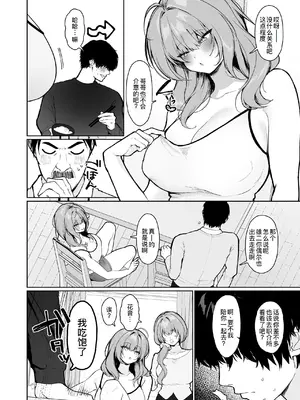 [川崎] 距離感がバグってる義妹が一生イチャラブしてくる [萌意永久人个人汉化]_04