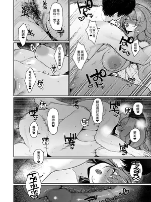 [川崎] 距離感がバグってる義妹が一生イチャラブしてくる [萌意永久人个人汉化]_30
