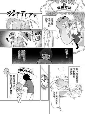 [エコギ] 引きこもりの姉にちんちんが生えたら [中国翻訳] [DL版]_12