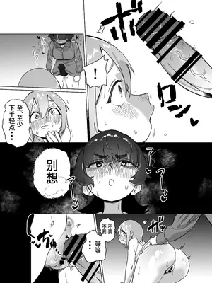 [エコギ] 引きこもりの姉にちんちんが生えたら [中国翻訳] [DL版]_29