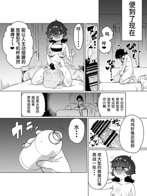 [エコギ] 引きこもりの姉にちんちんが生えたら [中国翻訳] [DL版]_19