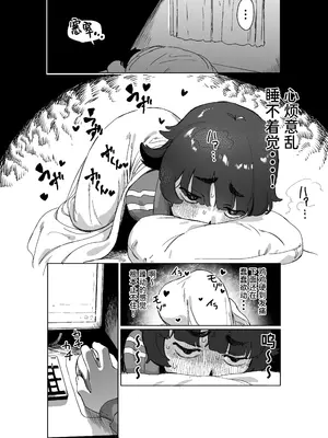 [エコギ] 引きこもりの姉にちんちんが生えたら [中国翻訳] [DL版]_05
