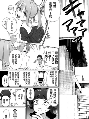 [エコギ] 引きこもりの姉にちんちんが生えたら [中国翻訳] [DL版]_04