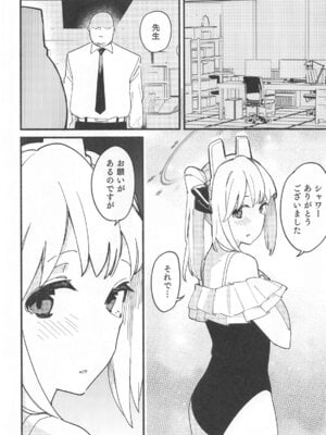 (C105) [盛岡社中 (星ナオスケ)] 先生、週末はお邪魔しても良いですか？ (ブルーアーカイブ)_09