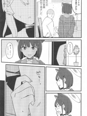(C105) [盛岡社中 (星ナオスケ)] 先生、週末はお邪魔しても良いですか？ (ブルーアーカイブ)_08