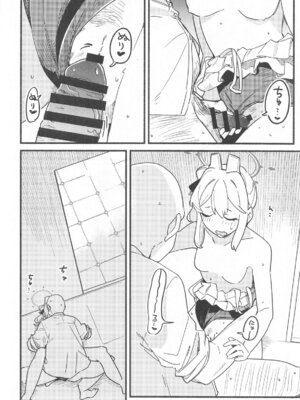 (C105) [盛岡社中 (星ナオスケ)] 先生、週末はお邪魔しても良いですか？ (ブルーアーカイブ)_17