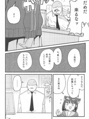(C105) [盛岡社中 (星ナオスケ)] 先生、週末はお邪魔しても良いですか？ (ブルーアーカイブ)_03