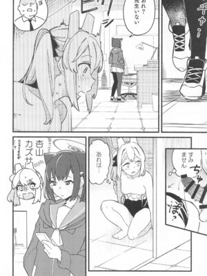 (C105) [盛岡社中 (星ナオスケ)] 先生、週末はお邪魔しても良いですか？ (ブルーアーカイブ)_15