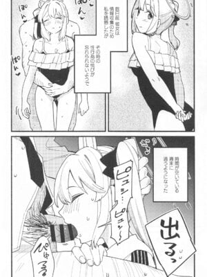 (C105) [盛岡社中 (星ナオスケ)] 先生、週末はお邪魔しても良いですか？ (ブルーアーカイブ)_05
