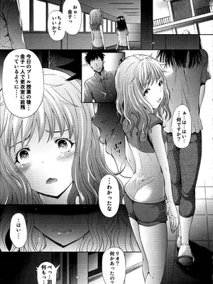 (C90) [モロトフカクテル (大輪田泊)] 無邪気の堕楽園 4時間目 (無邪気の楽園)_28
