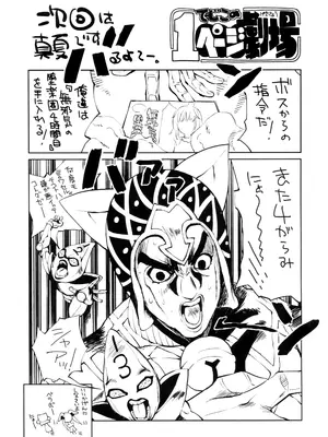 (C90) [モロトフカクテル (大輪田泊)] 無邪気の堕楽園 4時間目 (無邪気の楽園)_33