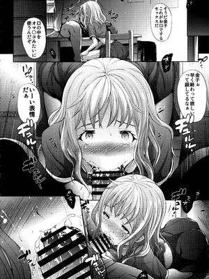 (C90) [モロトフカクテル (大輪田泊)] 無邪気の堕楽園 4時間目 (無邪気の楽園)_25