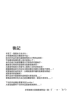 [Futamare (あきあまれ)] ふたなり引きこもり少女珠姫ちゃん [ペンギン堂] [DL版]_35