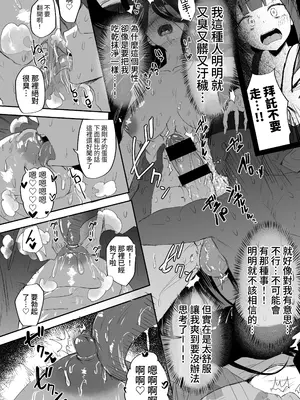[Futamare (あきあまれ)] ふたなり引きこもり少女珠姫ちゃん [ペンギン堂] [DL版]_12