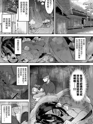 [Futamare (あきあまれ)] ふたなり引きこもり少女珠姫ちゃん [ペンギン堂] [DL版]_03