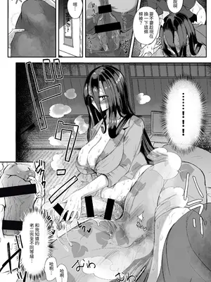 [Futamare (あきあまれ)] ふたなり引きこもり少女珠姫ちゃん [ペンギン堂] [DL版]_09