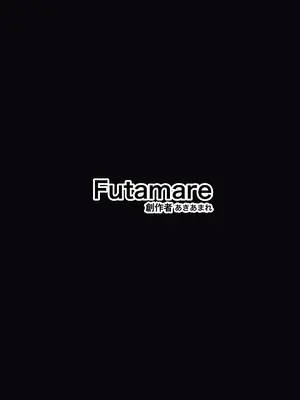 [Futamare (あきあまれ)] ふたなり引きこもり少女珠姫ちゃん [ペンギン堂] [DL版]_38