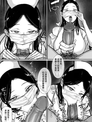 [白玉湯] 俺の上京性生活15「精液検査編」[中国翻訳] [無修正]_14