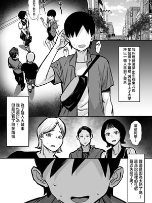 [白玉湯] 俺の上京性生活15「精液検査編」[中国翻訳] [無修正]_02