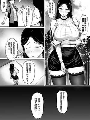 [白玉湯] 俺の上京性生活15「精液検査編」[中国翻訳] [無修正]_18
