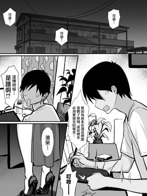 [白玉湯] 俺の上京性生活15「精液検査編」[中国翻訳] [無修正]_66