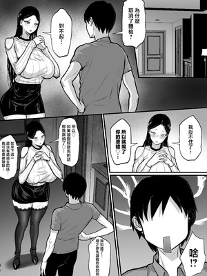 [白玉湯] 俺の上京性生活15「精液検査編」[中国翻訳] [無修正]_20