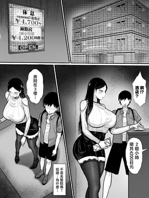 [白玉湯] 俺の上京性生活15「精液検査編」[中国翻訳] [無修正]_19