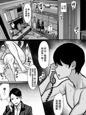 [白玉湯] 俺の上京性生活15「精液検査編」[中国翻訳] [無修正]_46