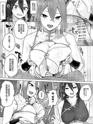 (C105) [フトーフクツ(お坐)] 相思相愛生徒達に一方的に搾り取られちゃう本 2 (ブルーアーカイブ) [黎欧出资汉化]_28