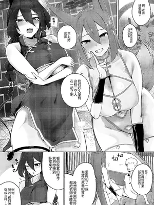 (C105) [フトーフクツ(お坐)] 相思相愛生徒達に一方的に搾り取られちゃう本 2 (ブルーアーカイブ) [黎欧出资汉化]_23