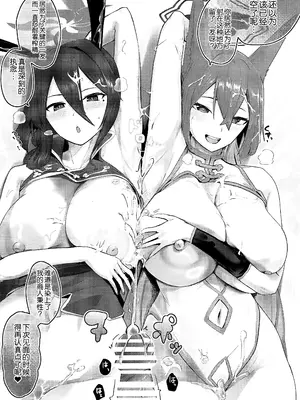 (C105) [フトーフクツ(お坐)] 相思相愛生徒達に一方的に搾り取られちゃう本 2 (ブルーアーカイブ) [黎欧出资汉化]_32