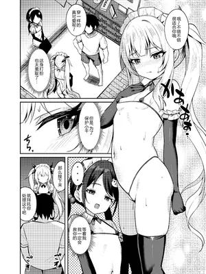 [BRAVE CHICKEN (あれっくす)] メスガキ服従催眠3｜雌小鬼服从催眠3 [拉狗个人汉化] [DL版]_17