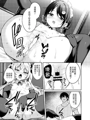 [BRAVE CHICKEN (あれっくす)] メスガキ服従催眠3｜雌小鬼服从催眠3 [拉狗个人汉化] [DL版]_32