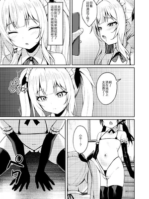 [BRAVE CHICKEN (あれっくす)] メスガキ服従催眠3｜雌小鬼服从催眠3 [拉狗个人汉化] [DL版]_22