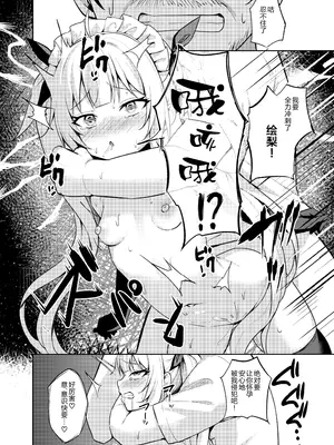 [BRAVE CHICKEN (あれっくす)] メスガキ服従催眠3｜雌小鬼服从催眠3 [拉狗个人汉化] [DL版]_37