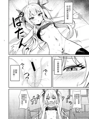 [BRAVE CHICKEN (あれっくす)] メスガキ服従催眠3｜雌小鬼服从催眠3 [拉狗个人汉化] [DL版]_09