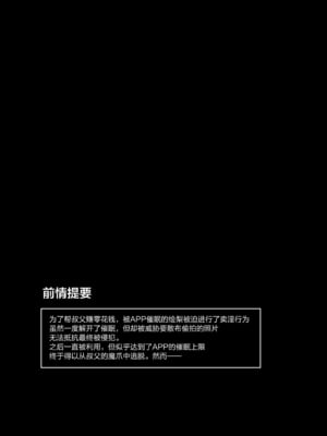 [BRAVE CHICKEN (あれっくす)] メスガキ服従催眠3｜雌小鬼服从催眠3 [拉狗个人汉化] [DL版]_03