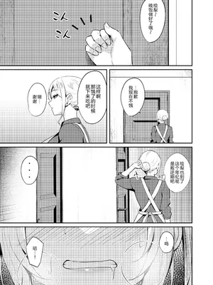 [BRAVE CHICKEN (あれっくす)] メスガキ服従催眠3｜雌小鬼服从催眠3 [拉狗个人汉化] [DL版]_04