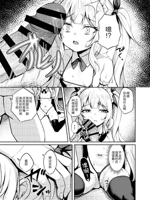 [BRAVE CHICKEN (あれっくす)] メスガキ服従催眠3｜雌小鬼服从催眠3 [拉狗个人汉化] [DL版]_18
