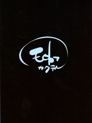 (C104) [モロトフカクテル (大輪田泊)] 無邪気の堕楽園EXP2 (無邪気の楽園)_34