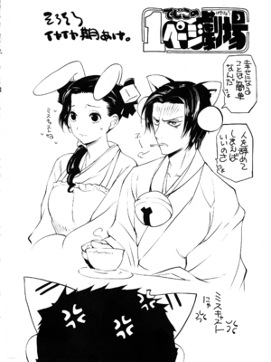 (COMIC1☆24) [モロトフカクテル (大輪田泊)] 幻想限界突破 ILLUSION UNLIMITED (レイプレイ)_29
