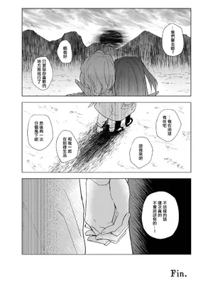 [TETRARA (ときわゆたか)] チベット純情 [沒有漢化]_17