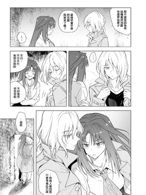 [TETRARA (ときわゆたか)] チベット純情 [沒有漢化]_14