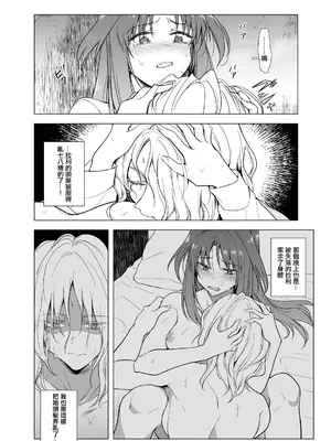 [TETRARA (ときわゆたか)] チベット純情 [沒有漢化]_07