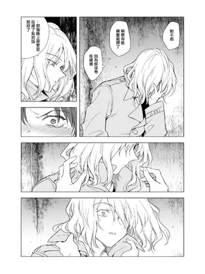 [TETRARA (ときわゆたか)] チベット純情 [沒有漢化]_12